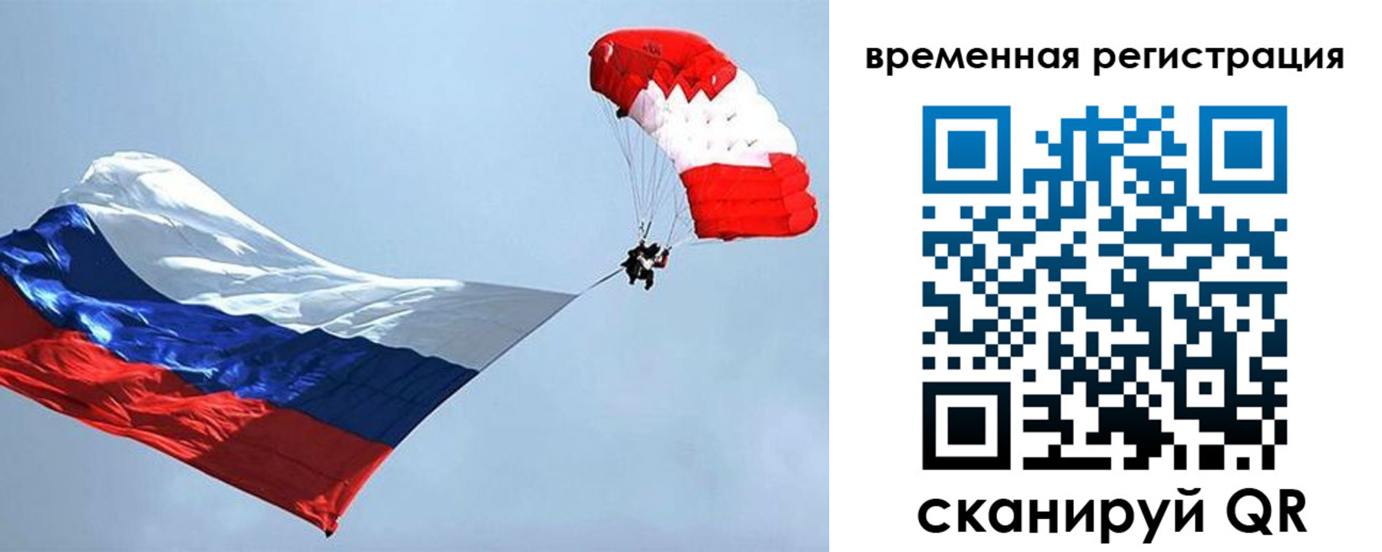временная регистрация в квартире в Находке