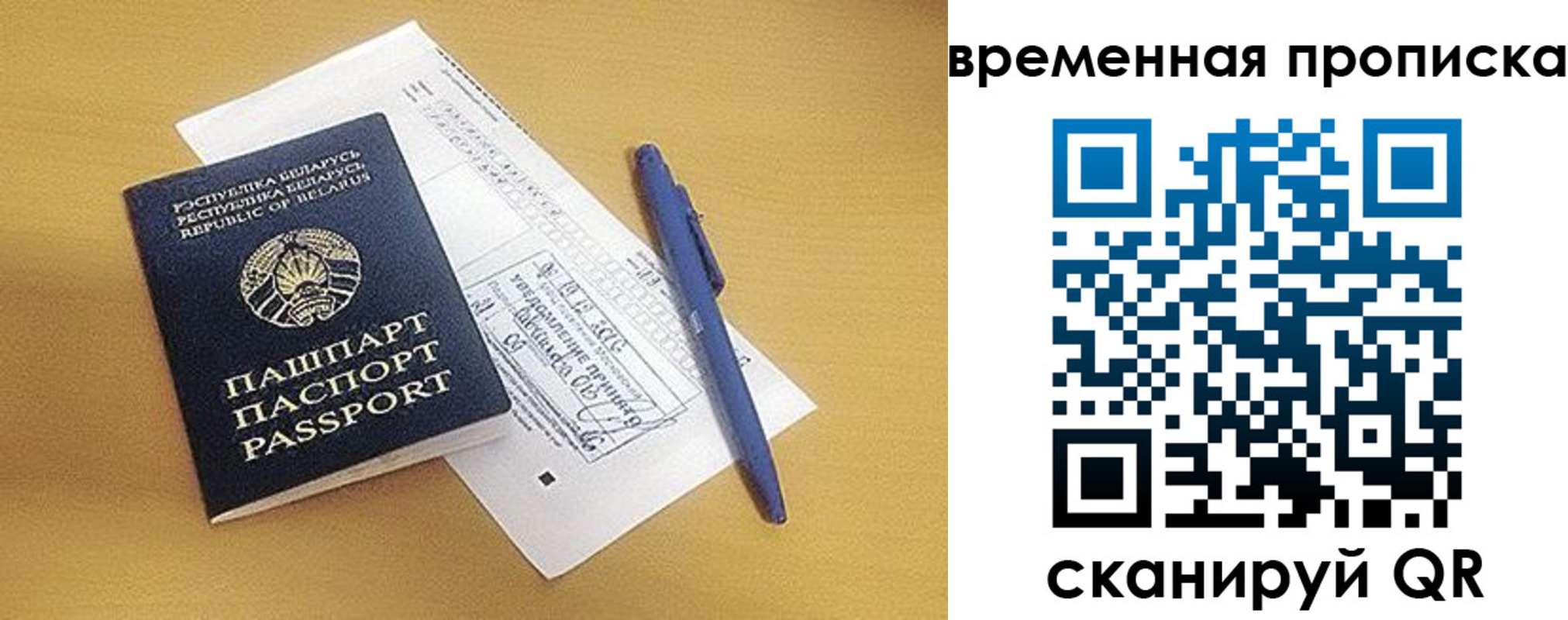 прописка от собственника в Находке