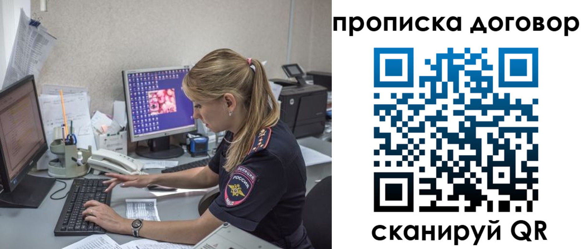 прописка штамп в Находке