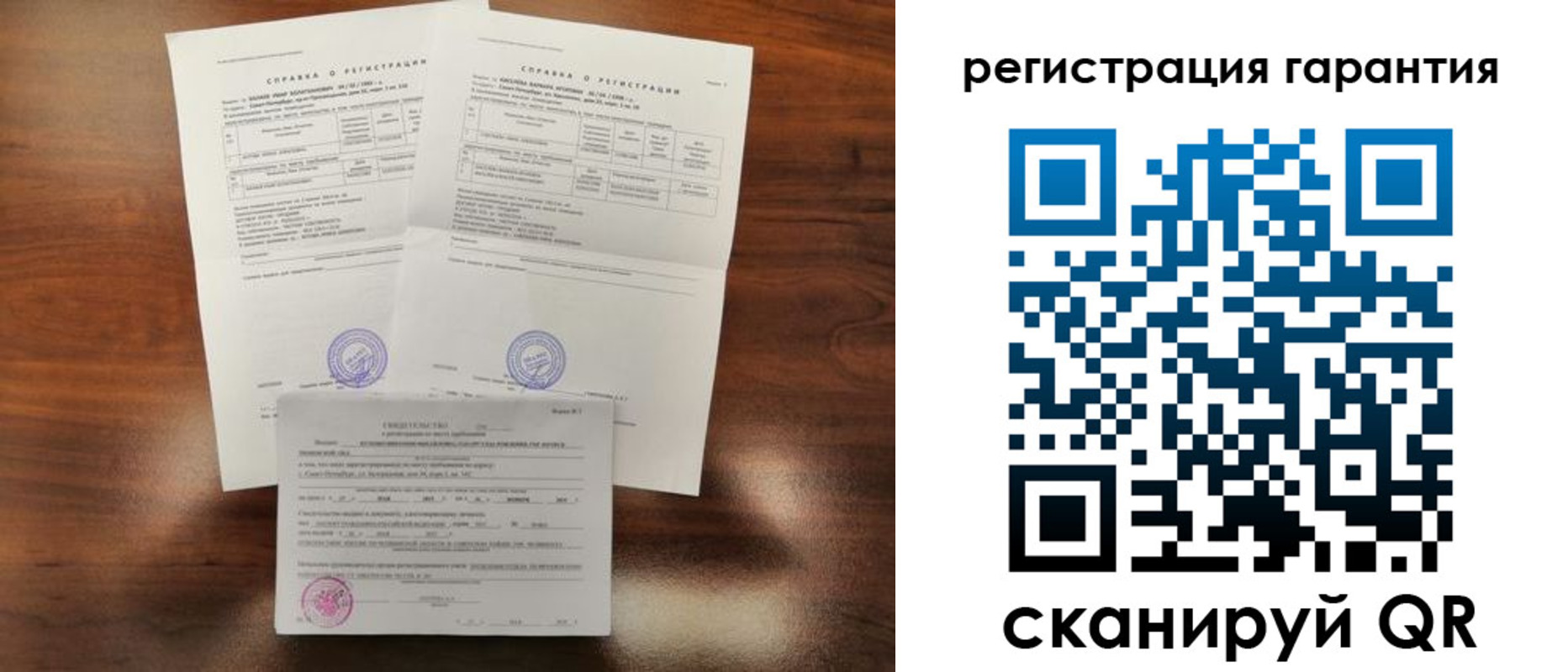 регистрация в Находке