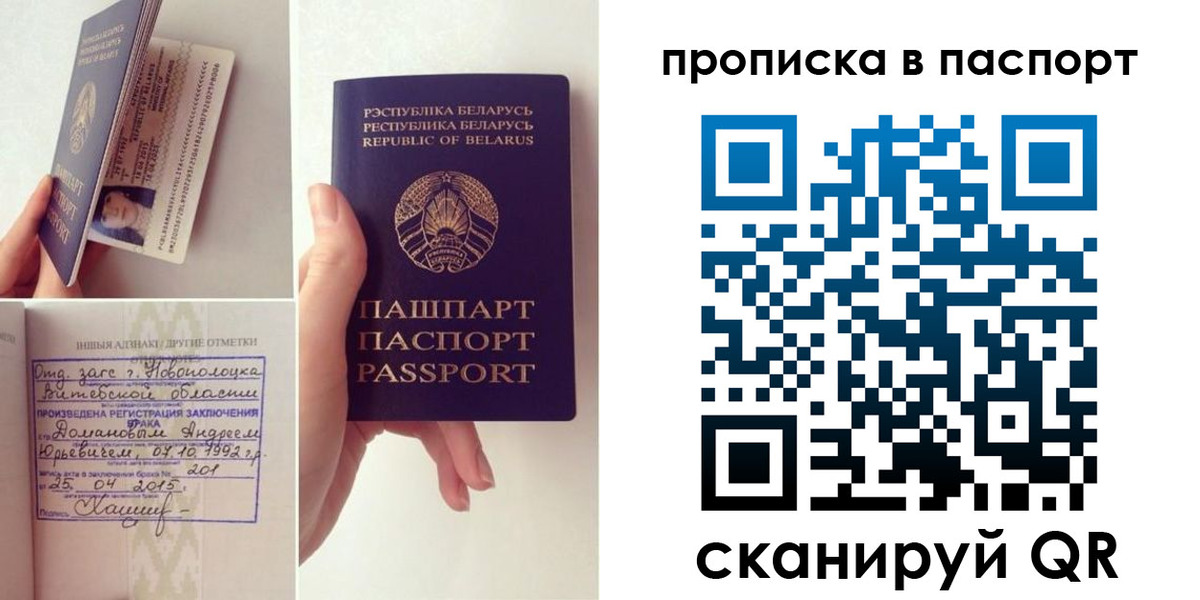 купить прописку в Находке