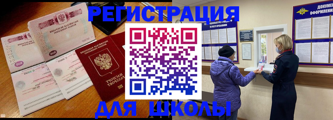 временная регистрация для всех в Находке