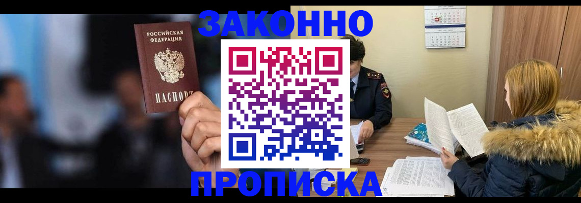 временная регистрация гарантия в Находке