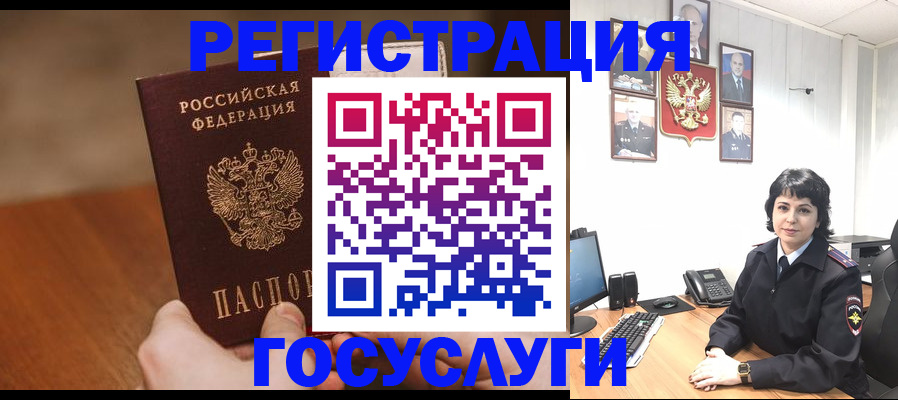 прописка штамп в Находке